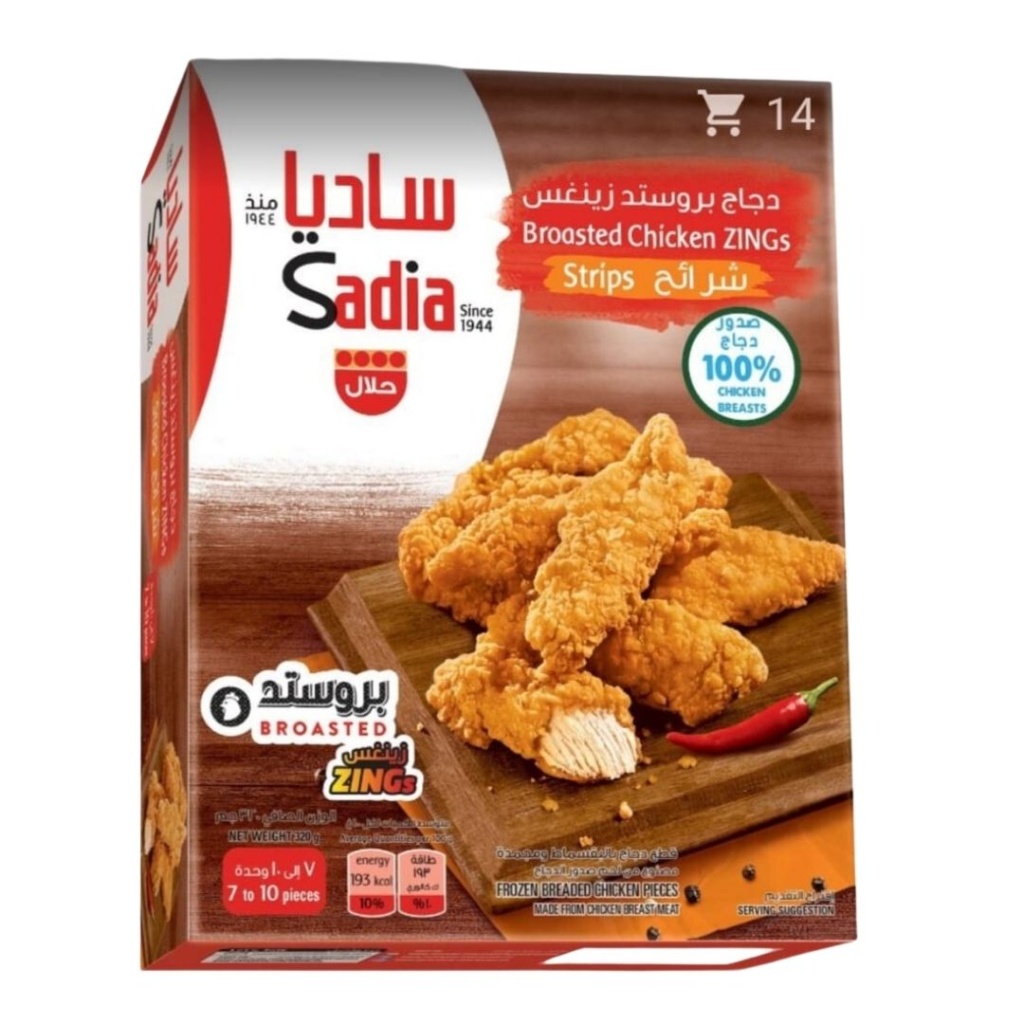 Broasted Chicken ZINGs Strips 1kg (SADIA) Shumkar Express